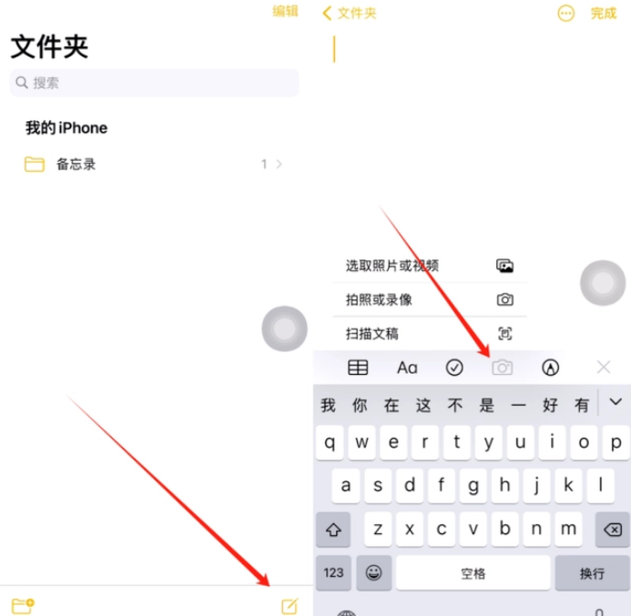 阜新苹果维修网点分享怎么使用iPhone备忘录扫描证件 