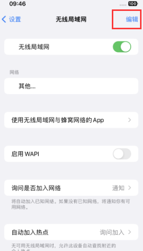 阜新苹果Wifi维修分享iPhone怎么关闭公共网络WiFi自动连接 