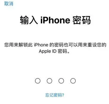 阜新苹果15维修网点分享iPhone 15六位密码怎么改四位 