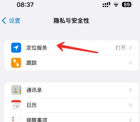 阜新苹果客服中心分享iPhone 输入“发现石油”触发定位 