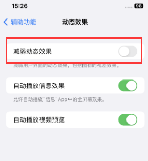 阜新苹果售后维修点分享苹果iPhone如何隐藏dock栏 