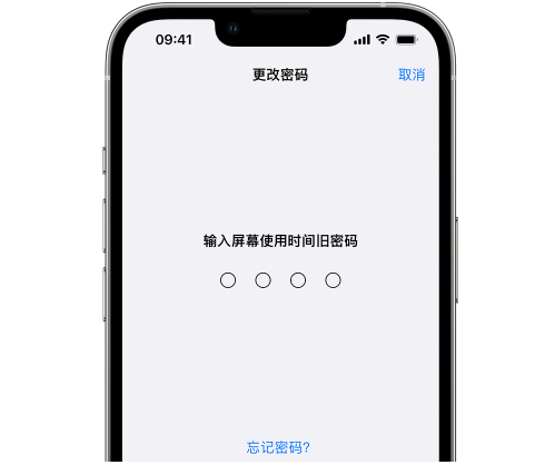 阜新iPhone屏幕维修分享iPhone屏幕使用时间密码忘记了怎么办 