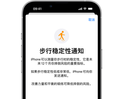 阜新iPhone手机维修如何在iPhone开启'步行稳定性通知' 