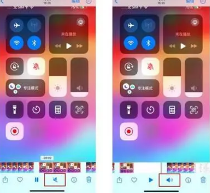 阜新苹果15维修网点分享iPhone15录屏没有声音怎么办 