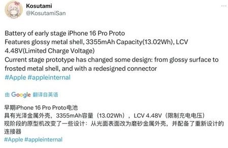 阜新苹果16pro维修分享iPhone 16Pro电池容量怎么样