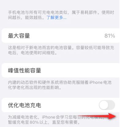 阜新苹果15维修分享iPhone15充电到80%就充不进电了怎么办 