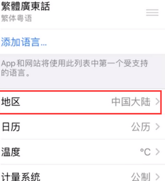 阜新苹果无线网维修店分享iPhone无线局域网无法开启怎么办