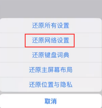 阜新苹果无线网维修店分享iPhone无线局域网无法开启怎么办