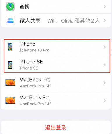 阜新苹阜新果维修网点分享iPhone如何查询序列号