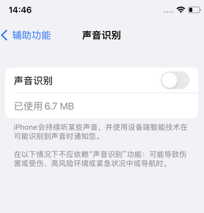 阜新苹果锁屏维修分享iPhone锁屏时声音忽大忽小调整方法