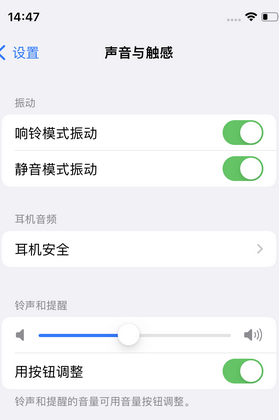 阜新苹果锁屏维修分享iPhone锁屏时声音忽大忽小调整方法