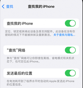 阜新apple维修店分享如何通过iCloud网页查找iPhone位置 