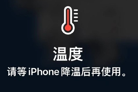 阜新苹阜新果维修站分享iPhone手机发烫严重怎么办