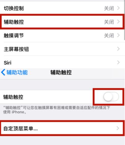 阜新苹阜新果维修网点分享iPhone快速返回上一级方法教程