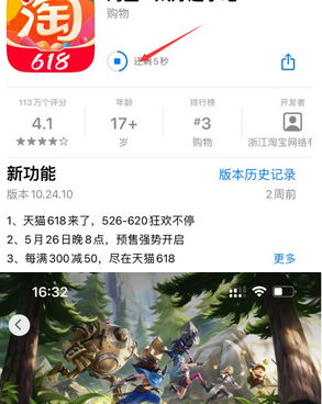 阜新苹阜新果维修站分享如何查看App Store软件下载剩余时间