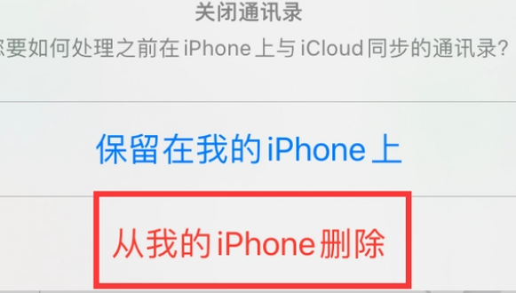 阜新苹果14维修站分享iPhone14如何批量删除联系人 