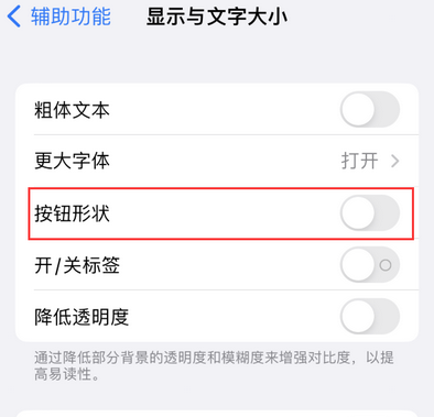 阜新苹果换屏维修分享iPhone屏幕上出现方块按钮如何隐藏