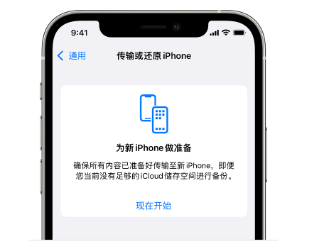 阜新苹果14维修网点分享iPhone14如何增加iCloud临时免费空间