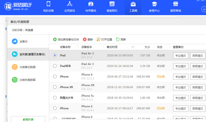 阜新苹果14维修网点分享iPhone14如何增加iCloud临时免费空间