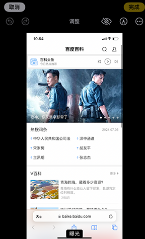 阜新iPhone维修服务分享iPhone怎么批量修图