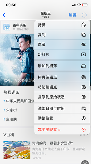 阜新iPhone维修服务分享iPhone怎么批量修图