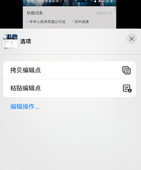 阜新iPhone维修服务分享iPhone怎么批量修图 