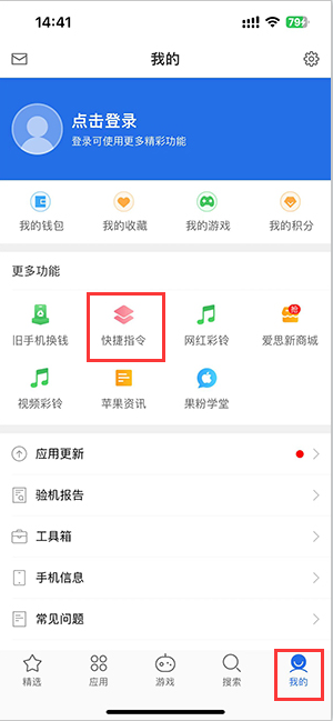 阜新苹果服务中心分享iPhone的快捷指令如何使用 