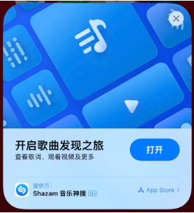 阜新苹果14维修站分享iPhone14音乐识别功能使用方法 