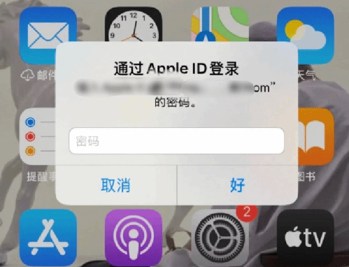 阜新苹果设备维修分享无故多次要求输入AppleID密码怎么办 