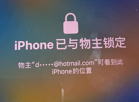 阜新苹果维修分享iPhone登录别人的ID被远程锁了怎么办? 