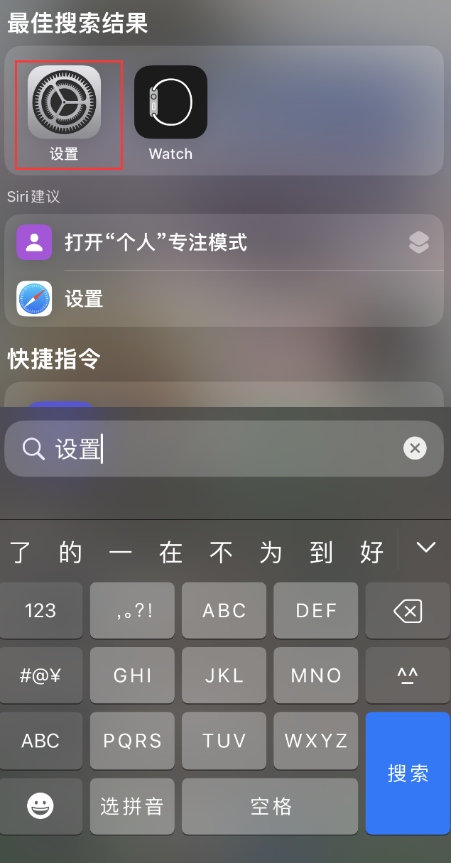 阜新苹果手机维修分享：iPhone 找不到“设置”或“App Store”怎么办？ 