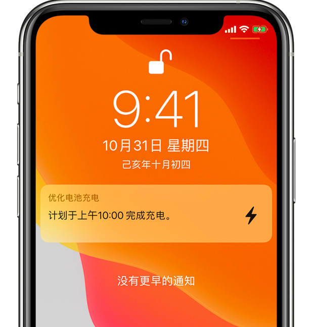 阜新苹果手机维修分享iPhone 充不满电的原因 