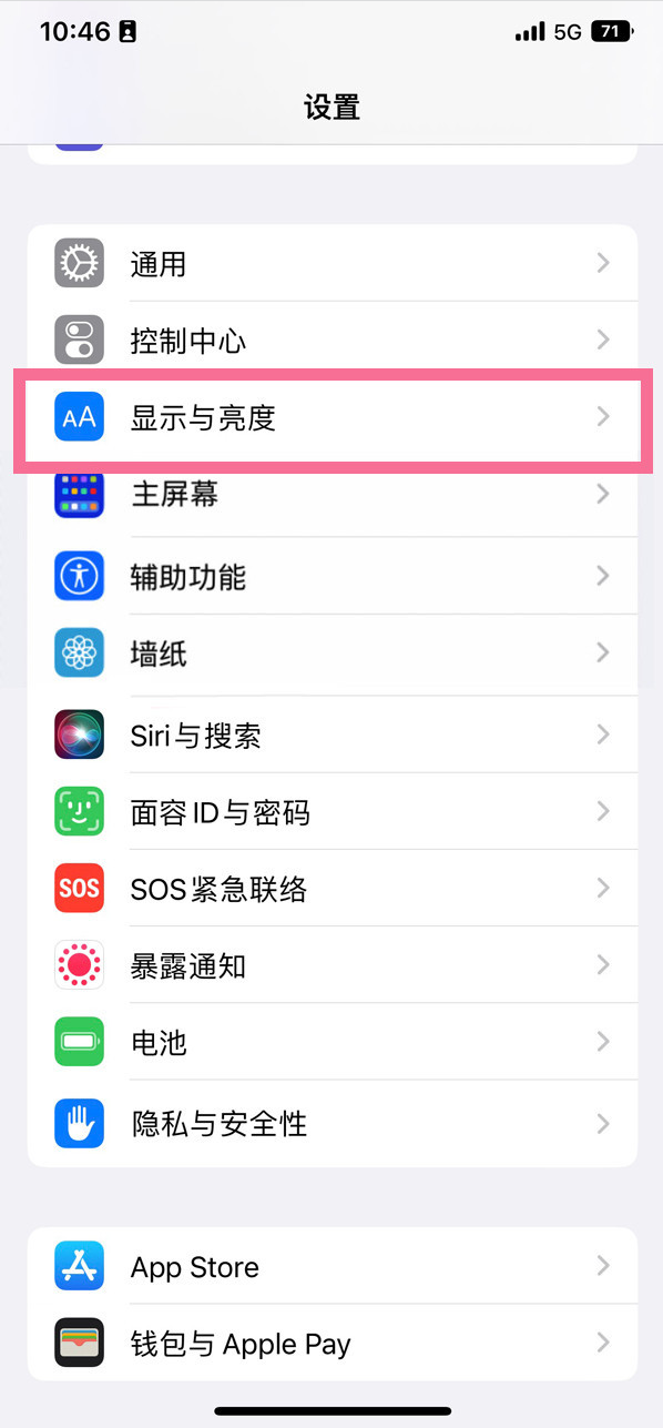 阜新苹果14维修店分享iPhone14 plus如何设置护眼模式 