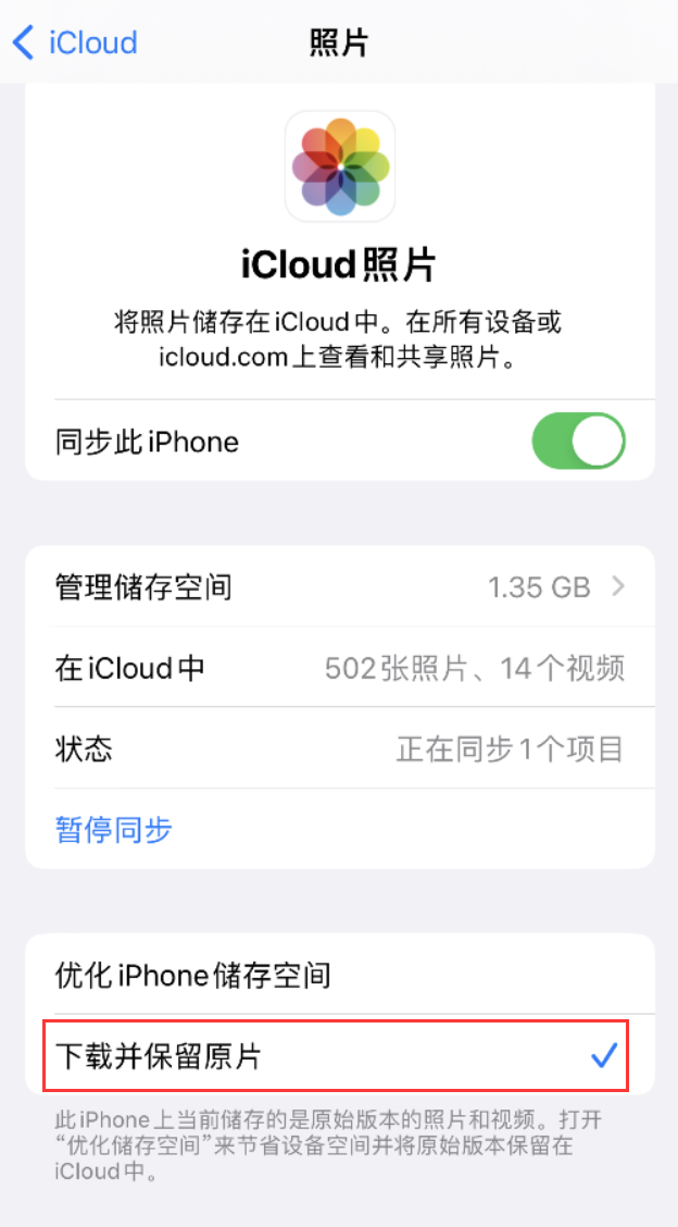 阜新苹果手机维修分享iPhone 无法加载高质量照片怎么办 