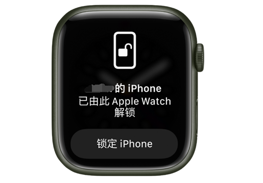 阜新苹果手机维修分享用 AppleWatch 解锁配备面容 ID 的 iPhone方法 