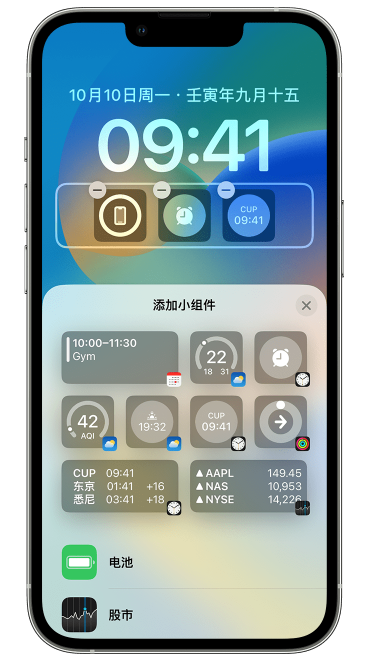 阜新苹果维修网点分享iOS 16 如何在锁屏上添加小组件？点击无响应如何解决？ 
