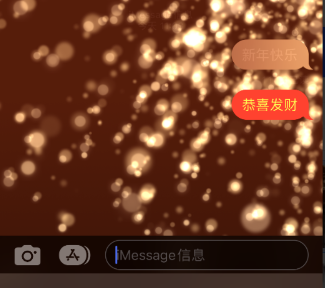 阜新苹果维修网点分享iPhone 小技巧：使用 iMessage 信息和红包功能 