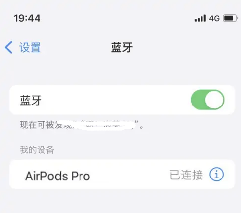 阜新苹果维修网点分享AirPods Pro连接设备方法教程 