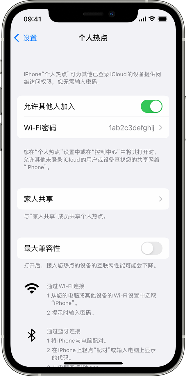 阜新苹果14维修分享iPhone 14 机型无法开启或使用“个人热点”怎么办 