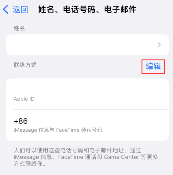 阜新苹果手机维修点分享iPhone 上更新 Apple ID的方法 