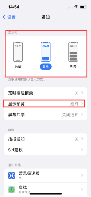 阜新苹果14维修分享iPhone14 锁定屏幕时快速访问功能和信息 