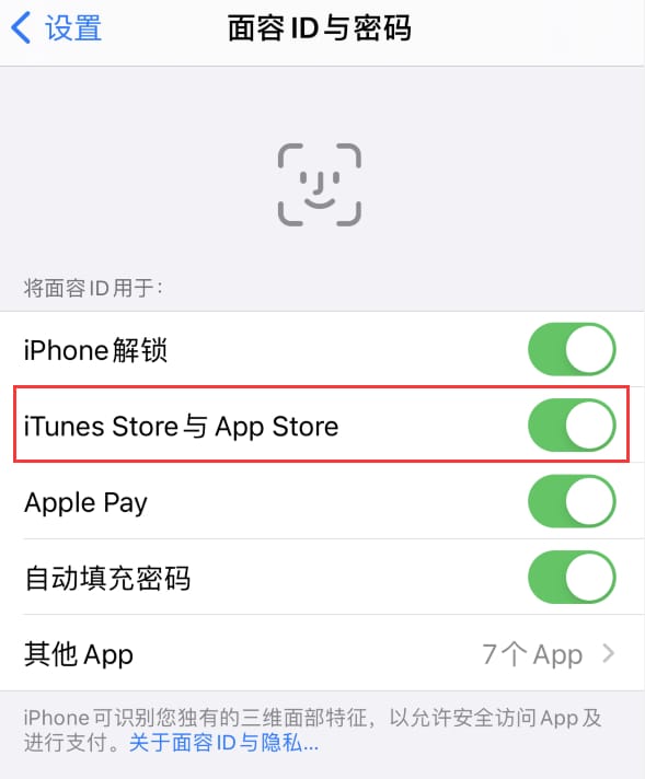 阜新苹果14维修分享苹果iPhone14免密下载APP方法教程 