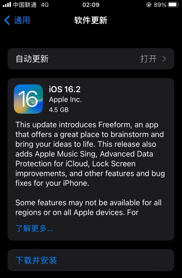 阜新苹果服务网点分享为什么说iOS 16.2 RC版非常值得更新 