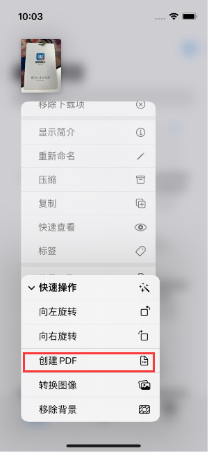 阜新苹果14维修分享iPhone14手机图片转PDF方法教程 