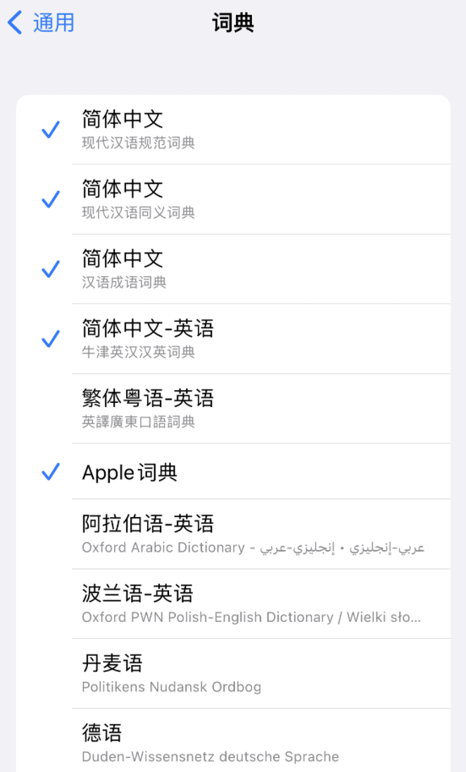 阜新苹果14维修分享 iPhone 14 系列使用技巧：灵活运用“搜索”功能 