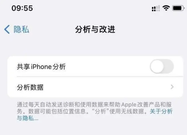 阜新苹果手机维修分享iPhone如何关闭隐私追踪 