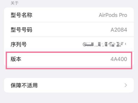 阜新苹果手机维修分享AirPods pro固件安装方法 