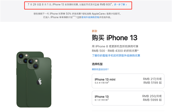 阜新苹果13维修分享现在买iPhone 13划算吗 