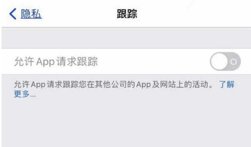 阜新苹果13维修分享使用iPhone13时如何保护自己的隐私 