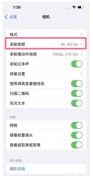 阜新苹果13维修分享iPhone13怎么打开HDR视频 